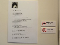 諌早美術・歴史02-7