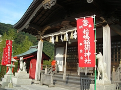 松嶋神社