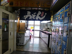 立ち食い01-2