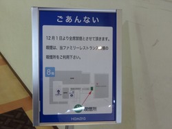 浜屋01-2