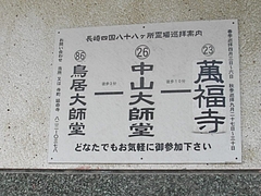 中山大師堂01