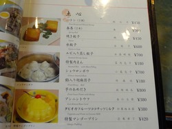 慶華園02-3