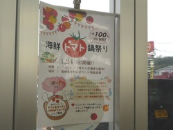 がんばランド04