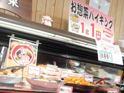 がんばランド02-4