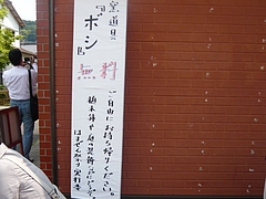 はまぜん12-2