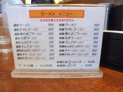 神戸堂ラーメン01-2