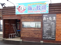 がんばランド03-2