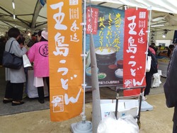 ふるさと物産まつり01-3