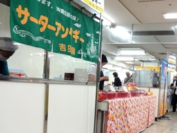 沖縄展01-4