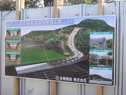 稲佐山工事01