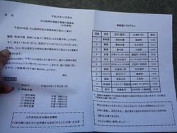 土井首01-3