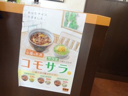 吉野家02-2