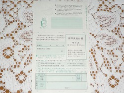 マイナンバー03-2