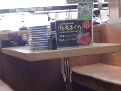 くら寿司03