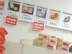 駅弁大会03-5