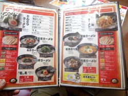 一麺亭小菅店02-2