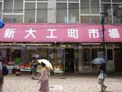 新大工03