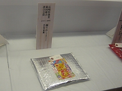 水産加工振興祭04-3