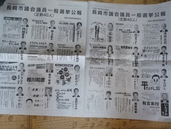 期日前02