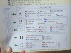 散歩未知パンフ02-3