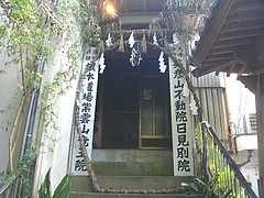 竜王院03