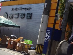 たらみ市03