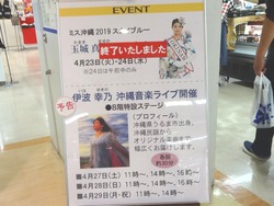 沖縄展01-2