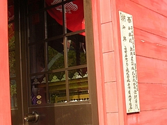 松嶋神社02-2