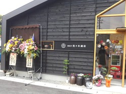 波佐見05-5