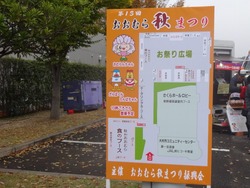 秋まつり01-3