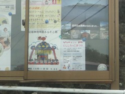 立岩ふるさと02
