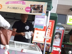 あいぱく02-3
