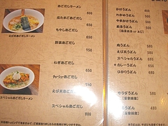 ひかり亭02-1