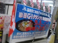 五島物産展02-2