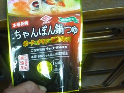 鍋01-2