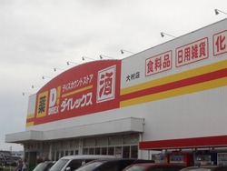 大村01