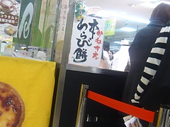 うまいもの博05-5