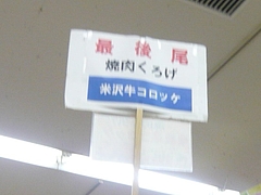 浜屋01-2