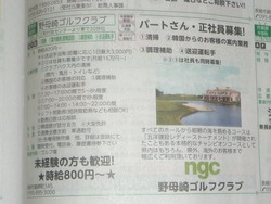 求人02-3
