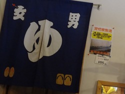 雲仙07-7