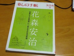 暮らしの手帖01