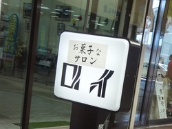 大村商店街01-5