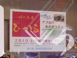 鈴田峠01-5