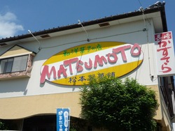 南島原03