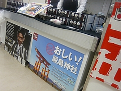 駅弁大会03-4