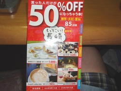 もってこい長崎02