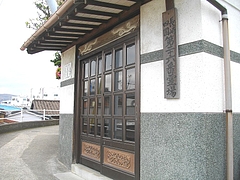 中山大師堂03