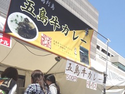 五島列島まつり03