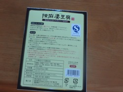 麻婆豆腐01-2