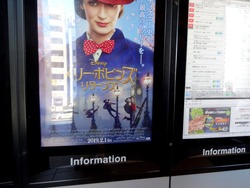 メリー・ポピンズ